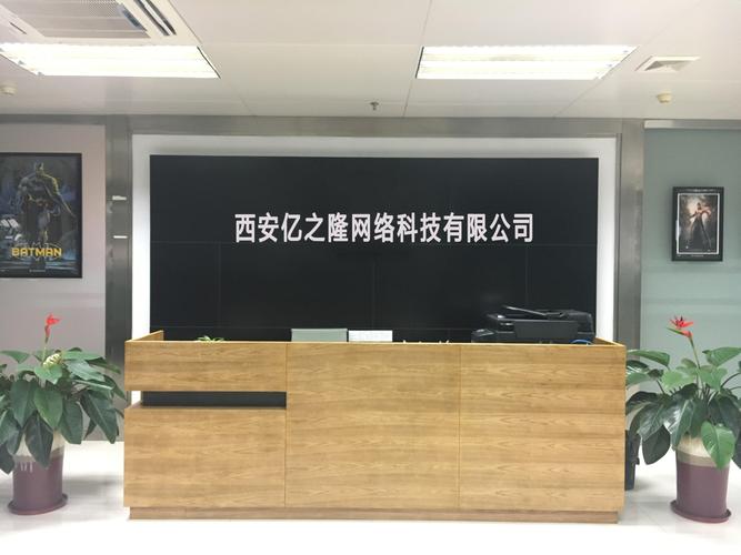 西安亿之隆网络科技与广州网络科技 区域协同下的数字生态构建对比