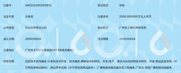 广州南方明珠网络科技