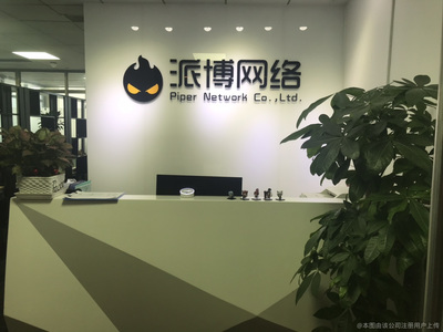 广州派博网络科技