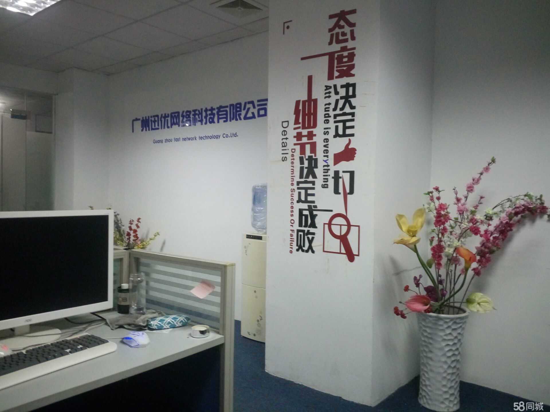 广州迅优网络科技