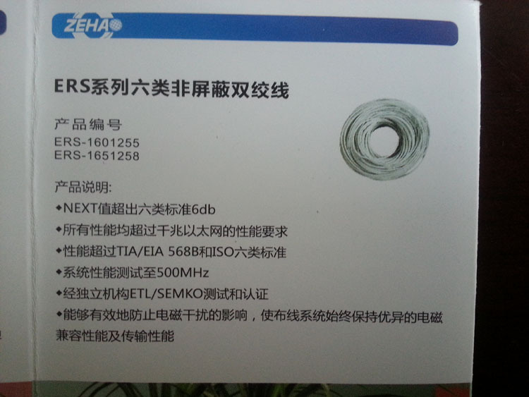 【怡网六类非屏蔽纯铜网线 六类四对八芯网线 工程专用线 怡网总代】价格,厂家,图片,网线/双绞线,广州晓阳网络科技-