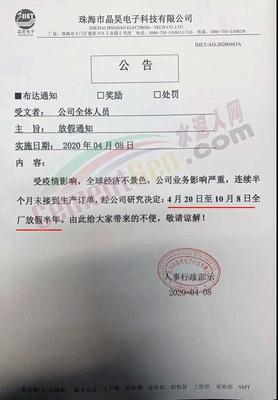 太狠了!放假6个月!一大批企业集体放假!